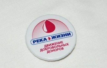 В ходе донорской акции «Река Жизни – 45» в Рязани собрано 156 доз крови